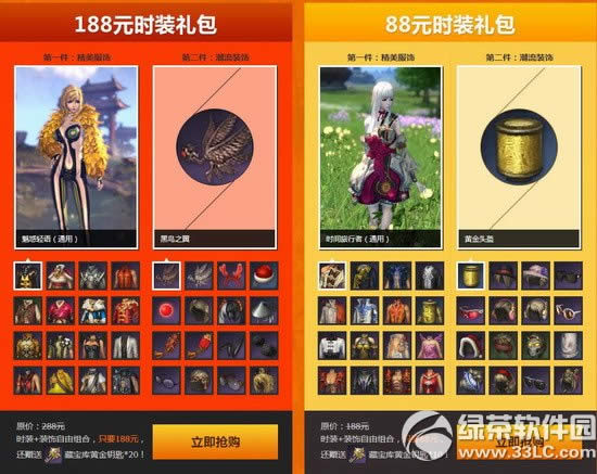 剑灵周年时装季活动网址 自选搭配任你挑2