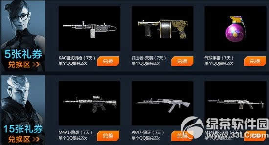 cf穿越火线特权联营活动网址 我要的特权限制就要2