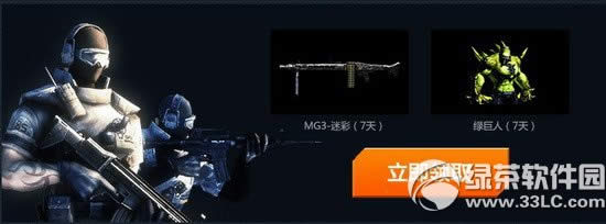 cf穿越火线特权联营活动网址 我要的特权限制就要4