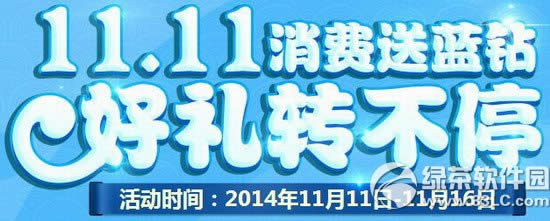 ��������11.11������������ַ ����ת��ͣ1