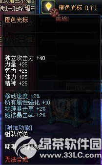 dnf刀剑神域光环礼盒怎么获得 刀剑神域光环礼盒有什么3