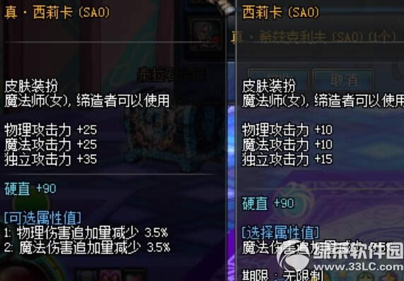 dnfsao套皮肤怎么获得 dnfsao套皮肤属性图1
