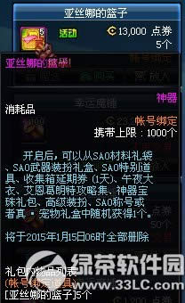 dnf��˿�ȵ����Ӷ���Ǯ ��ʲô����1