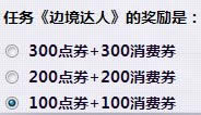 qq�ɳ����񡶱߾����ˡ��Ľ�����ʲô��ȷ��1
