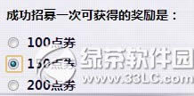 qq�ɳ�����ʥ�����¡��Ľ�����ʲô ʥ�����µĽ�������1