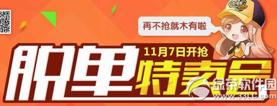 qq�ɳ��ѵ������� 11��7�տ����ٲ�����ľ����1