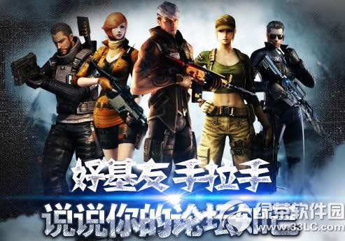 cf好基友手拉手活动网址 说说你的论坛知己13