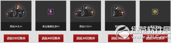 dnf让我们为职业而战活动网址 准点看直播签到送大礼3