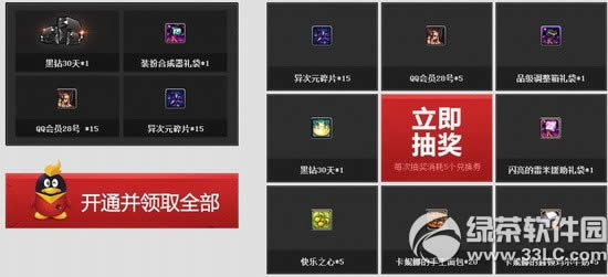 dnf让我们为职业而战活动网址 准点看直播签到送大礼4