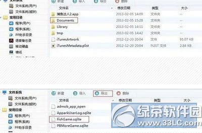 �������3���޽���޸Ľ̳�(�����޽�Ҵ浵����)2