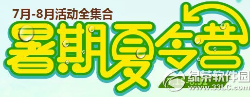 qq�ɳ���������Ӫ� 7��8�»ȫ���϶��غ�������ͣ1