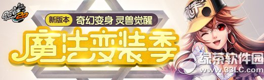 qq�ɳ�7��17�ո������� �°汾ħ����װ������1