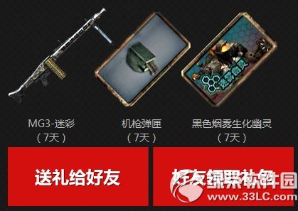 cf领送礼大使赠送礼活动 争做送礼大使1