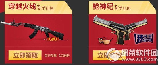 cf���ߴ�����ˬ��ǹ��ͻ��ַ ע��ǹ����������Ϸ���2