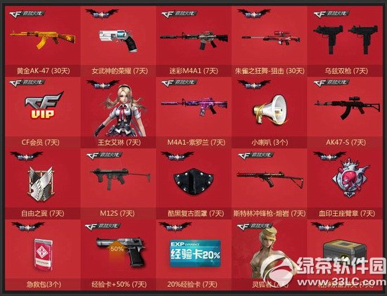 cf���ߴ�����ˬ��ǹ��ͻ��ַ ע��ǹ����������Ϸ���3