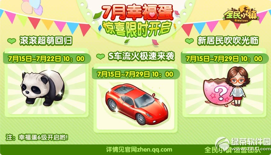 ȫ��С��55���ȼ����Ż ʮ���������н�����ϲ��Ϯ3