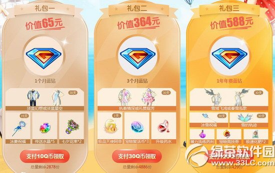 qq����ȫ���ܶ�Ա�����ַ�����ַ ���س�ֵ���������2