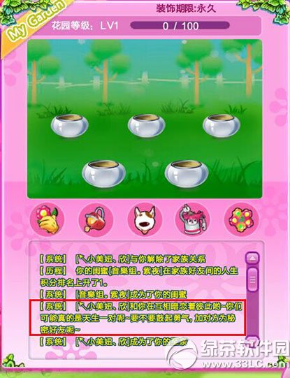 qq���谵��ϵͳ��ô�� ����ϵͳ�淨����6