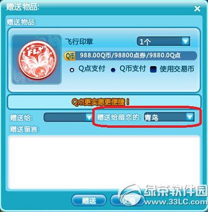 qq���谵��ϵͳ��ô�� ����ϵͳ�淨����8