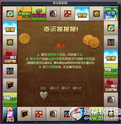 dnf幸运摇摇摇活动 小游戏送好礼2