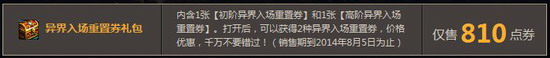 dnf�´���������л ���Ϳ�ħֵ���������4
