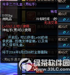 dnf����֮�������λ�� ����֮�������ɶ����