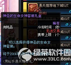 dnf��ʥ������Ů����װ�����λ�� ��ɶ����