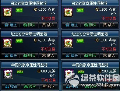 dnf�׽�Ļ���/���õĻ���/�����Ļ������Ե��������Ǯ ��ɶ