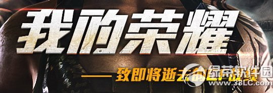 cf�ҵ���ҫ���ַ �¼�����ȥ��cfս��1