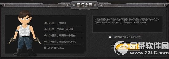 cf�ҵ���ҫ���ַ �¼�����ȥ��cfս��2