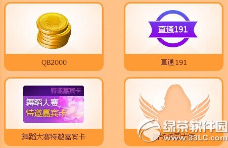 qq������Ϊ�������޻��ַ �����ú���4