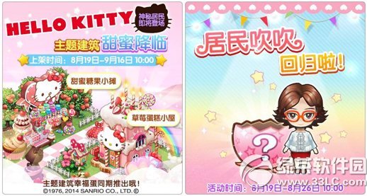 ȫ��С��HelloKitty���� HelloKitty���⽨�����ɵ�1