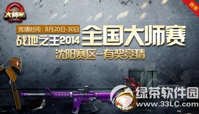 ս��֮��2014��ʦ�����������н����»��ַ ����100%�ý�1