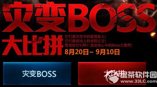 csol�ֱ�boss���ƴ���ַ ��Ԧ���Boss��ս�ķ�1