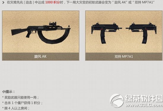 csol刀锋战蝗危机肆虐活动内容介绍2