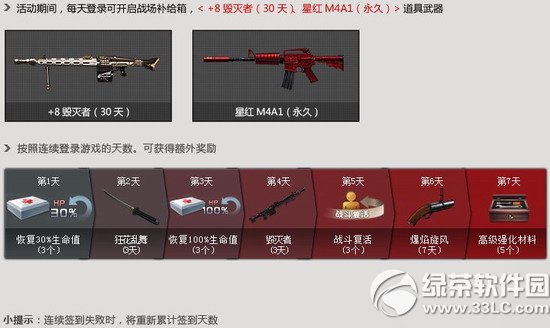 csol刀锋战蝗危机肆虐活动内容介绍6
