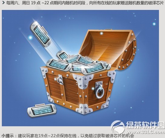 csol刀锋战蝗危机肆虐活动内容介绍7
