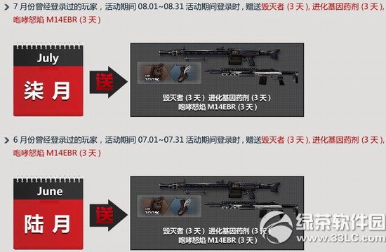 csol刀锋战蝗危机肆虐活动内容介绍8