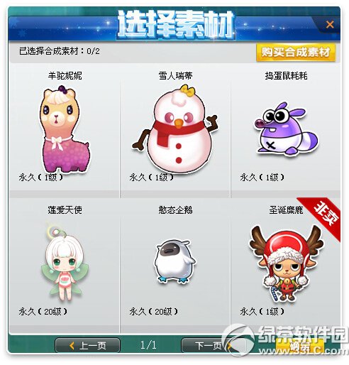 qq�ɳ�������ô�ϳ� qq�ɳ�����ϳɹ���4