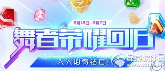 qq����������ҫ�ع���ַ ���˱ص���ʯ1