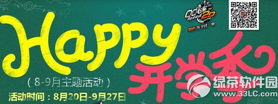 qq�ɳ�happy��ѧ��� 8��9��������ѧ�ͺ���1