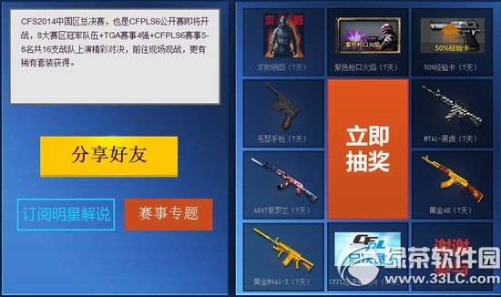 cfs2014�й����ܾ������ַ ������Ʊ���Ԥ��4