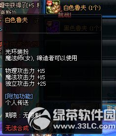 dnf��ɫ/��ɫ³����λ�� ��ɫ/��ɫ³������ͼ