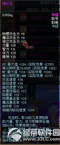dnf������ƺ�/�ô���ƺ���λ�� ���Ժò���
