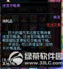 dnf�Թ����Լ���λ�� ��ɶ��