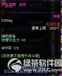 dnf魔笛宝珠礼盒怎么获得 魔笛宝珠礼盒有什么2