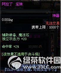 dnf魔笛宝珠礼盒怎么获得 魔笛宝珠礼盒有什么3