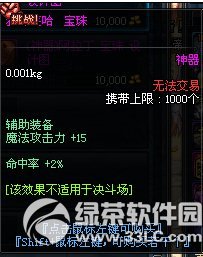 dnf魔笛宝珠礼盒怎么获得 魔笛宝珠礼盒有什么4