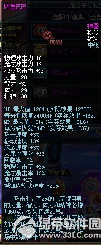 dnf魔笛称号礼盒怎么获得 有什么奖励1