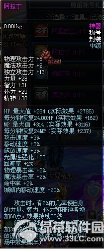 dnf魔笛称号礼盒怎么获得 有什么奖励2